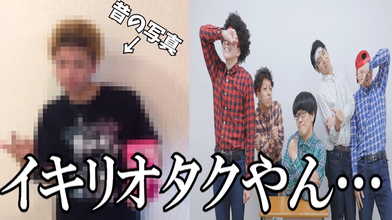 【黒歴史⁉】この中で誰が一番痛イイ過去を持ってる？