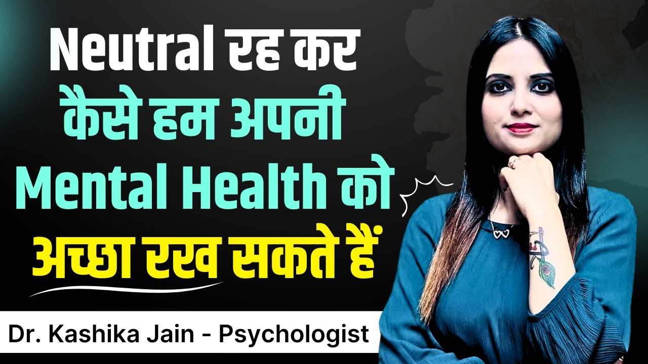 How to Cure Bad Mental Health l How to Cure Mental Health Issues l Dr Kashika Jain
