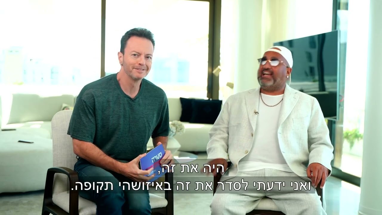 סערה בממלכה פרק 189   שכנר מארח את ברק אברמוב חלק ב
