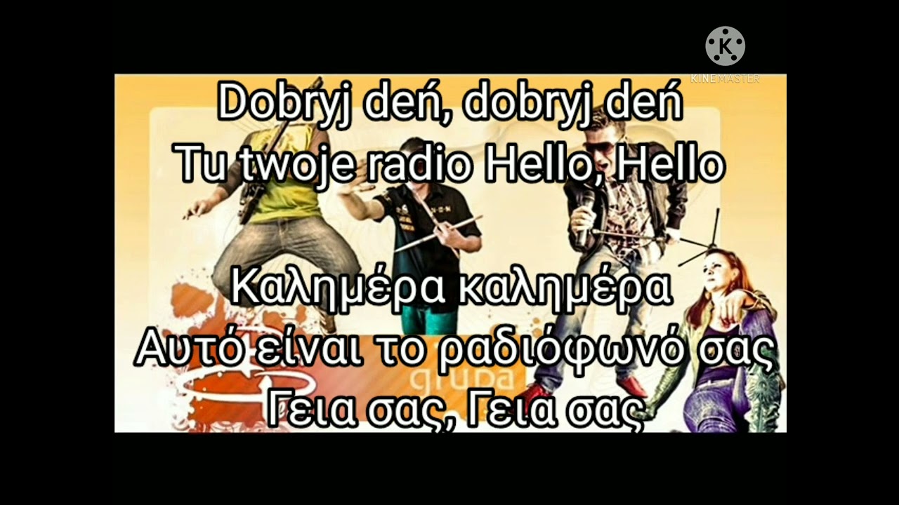 Power Play - Radio Hello