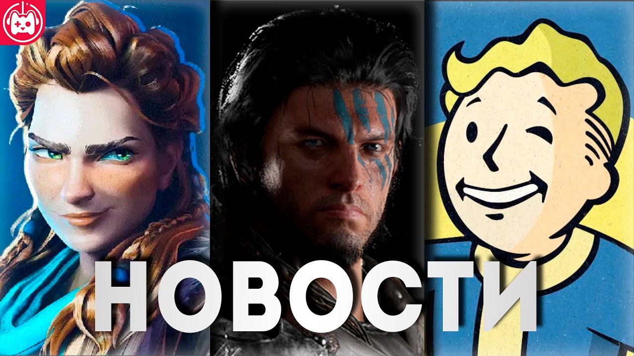 СВЕЖИЕ ИГРОВЫЕ НОВОСТИ Crimson Desert, Fallout 3 Remastered, Horizon Hunters Gathering, WARDOGS