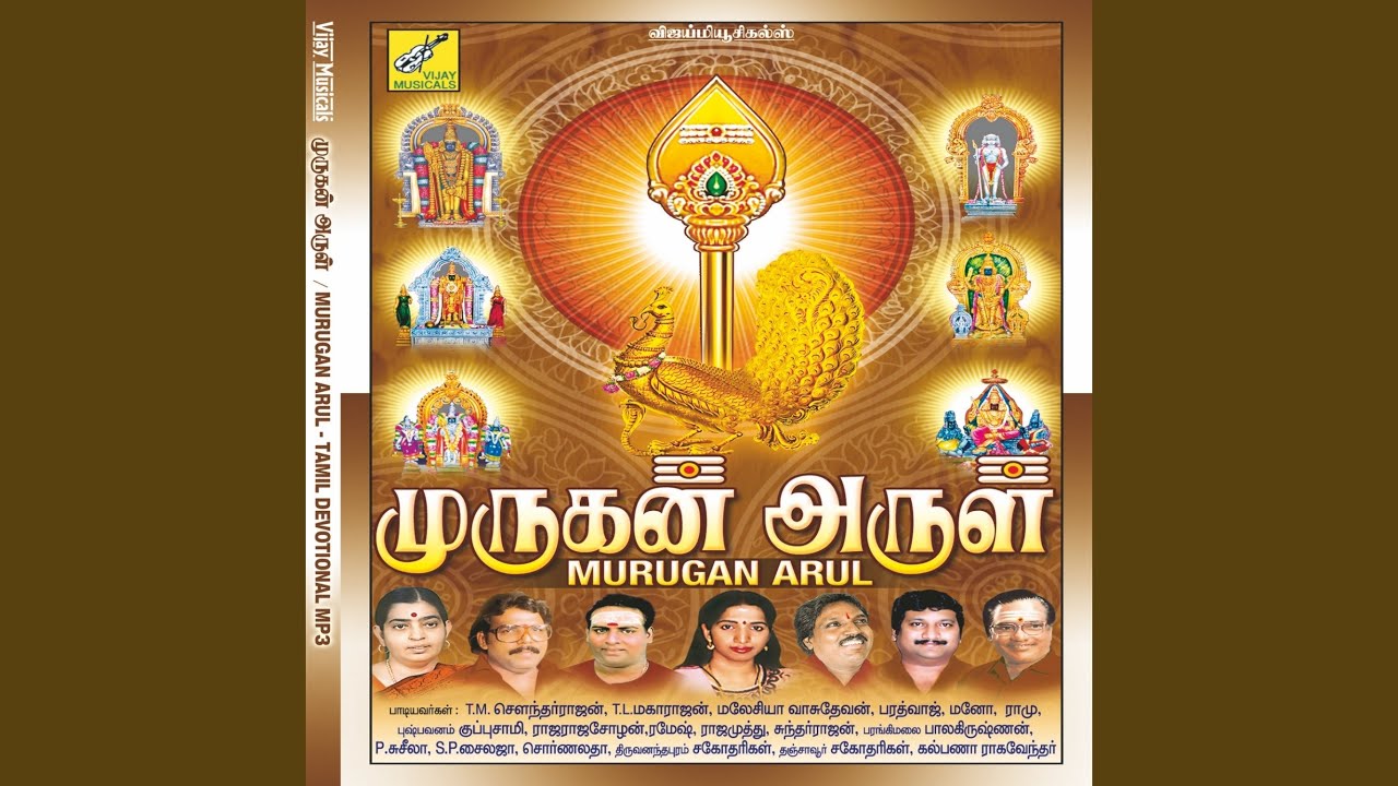 Saravana Bhavane
