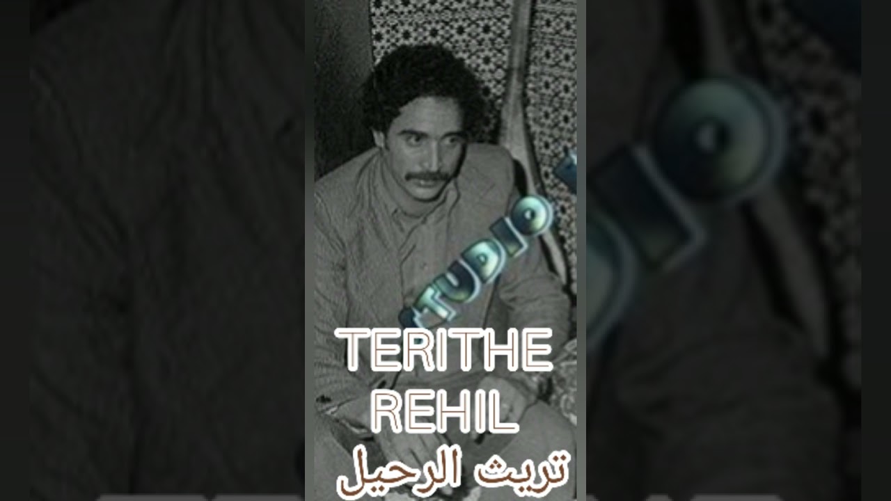 أسد الاغنية الامازيغية مغني رفقة توسيدانت - إديس تريث رحيل - MEGHNI & TAWSIDANT - TRITHE REHIL AWA