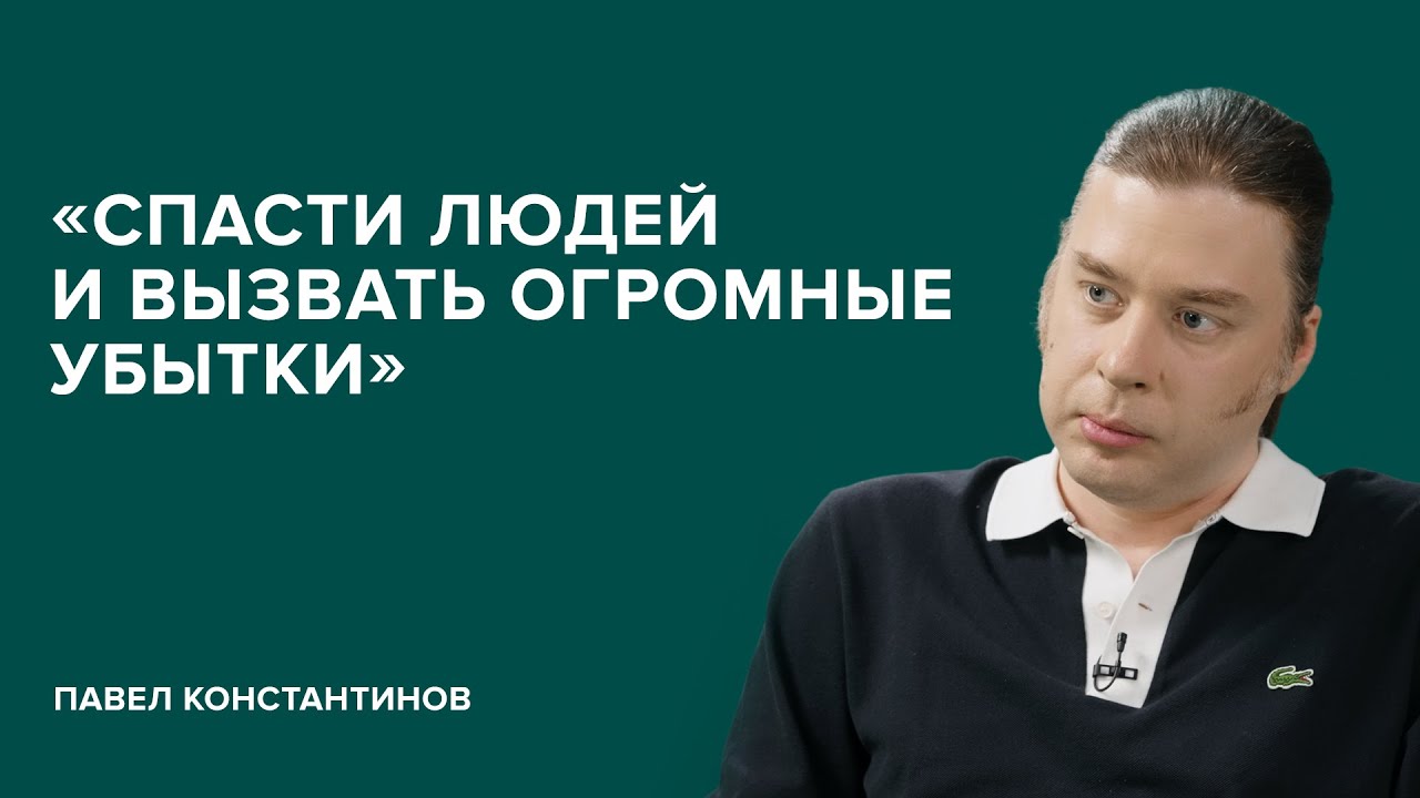 Климатолог Константинов о катастрофах, которые нас ждут, если ничего не делать // &laquo;Скажи Гордеевой&raquo;