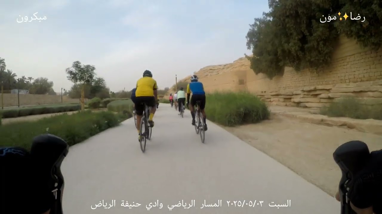 مبكرون / وادي حنيفة الرياض،، المسار الرياضي،، السبت ٢٠٢٥/٠٥/٠٣