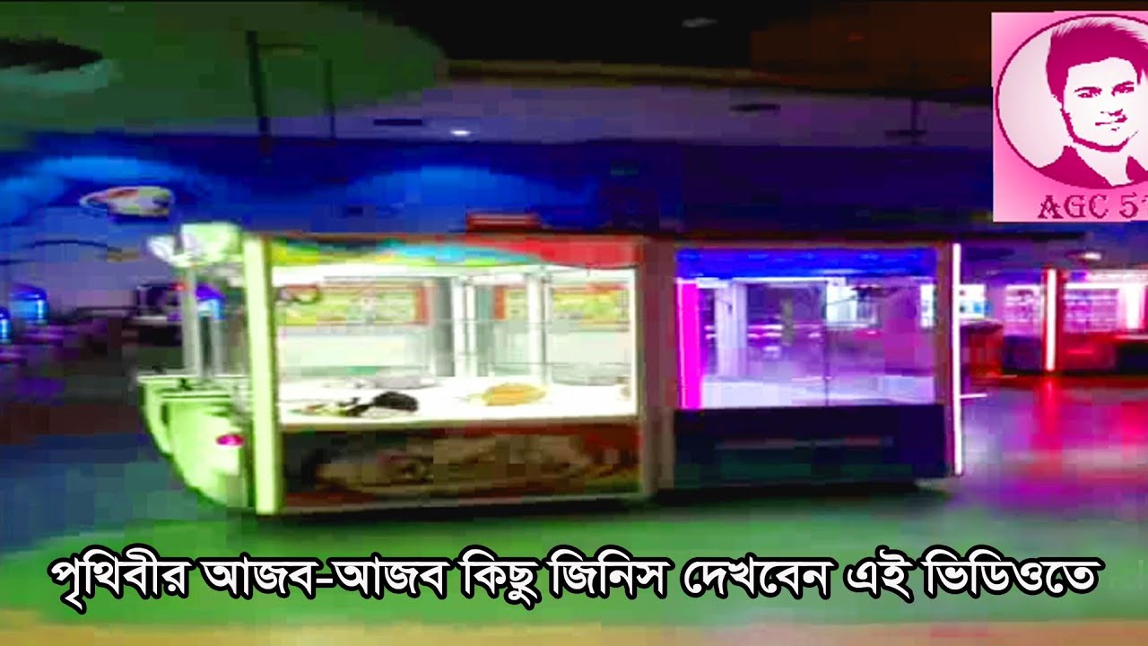 অসম্ভব এবং আশ্চর্য জনক কিছু দৃশ্য।।Osadharon drisso।।AGC571।।