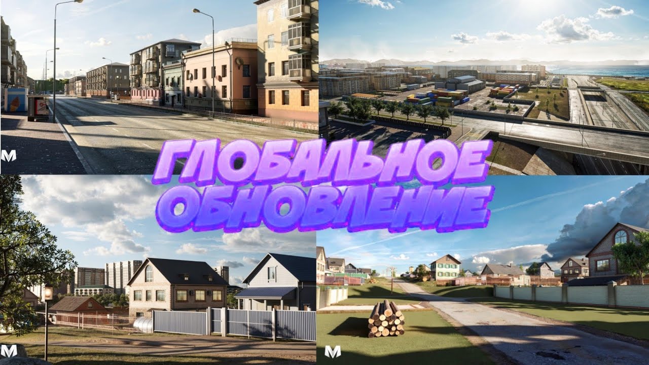 Урааа Обновление на Матрëшка рп🩵