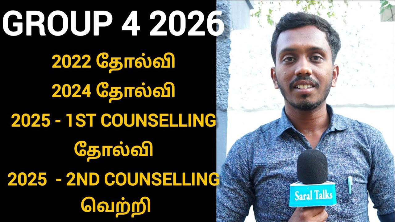group 4 success story 2026 | group 4 how to study 