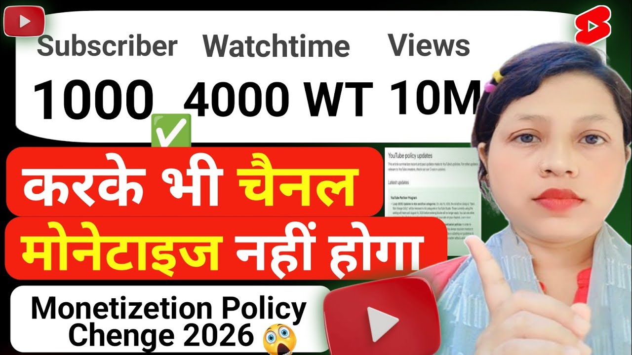 Monetization All Policy 2026 | अब 1000 Subscribers 4000 WT करने के बाद भी चैनल Monetise नहीं होगा ❌
