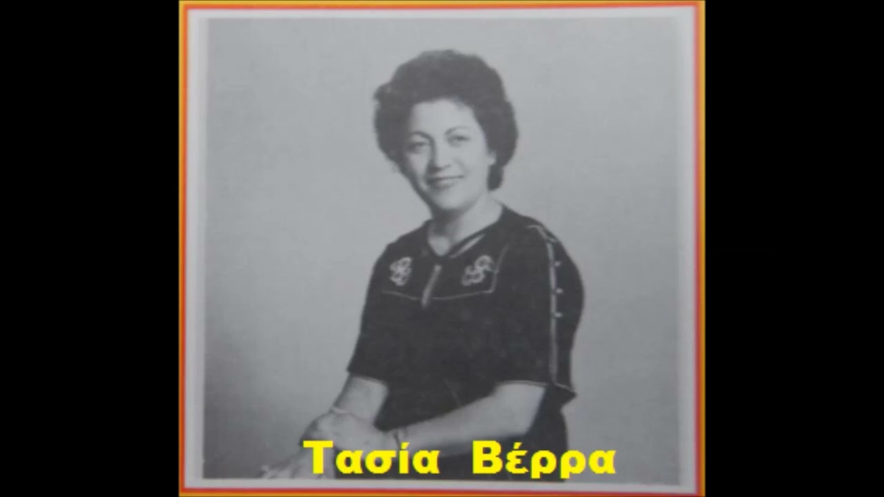 @Φαρμάκι λίγο  λίγο  - Τασία Βέρρα