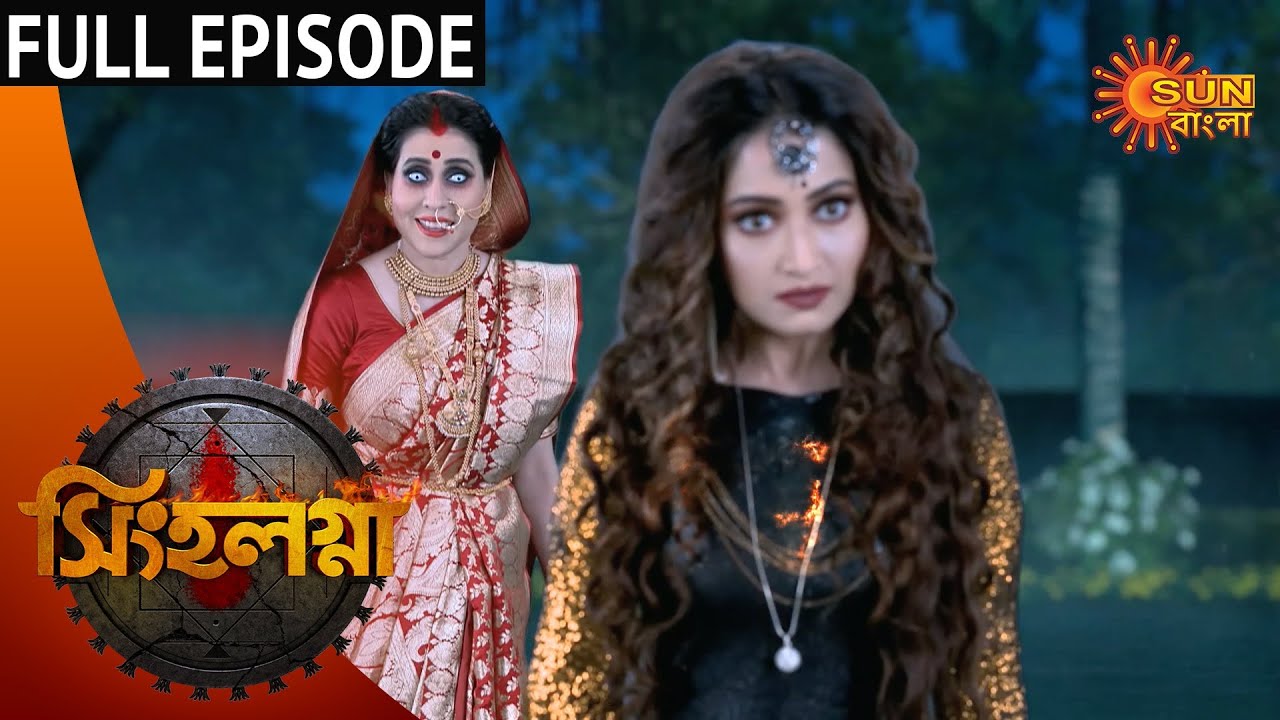 Singalagna - Full Episode | 01 September 2020 | Sun Bangla TV Serial | Bengali Serial