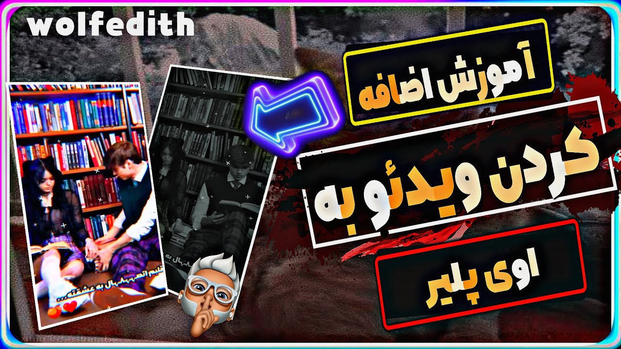 آموزش اضافه کردن ویدئو به آوی پلیر / آموزش اوی پلیر