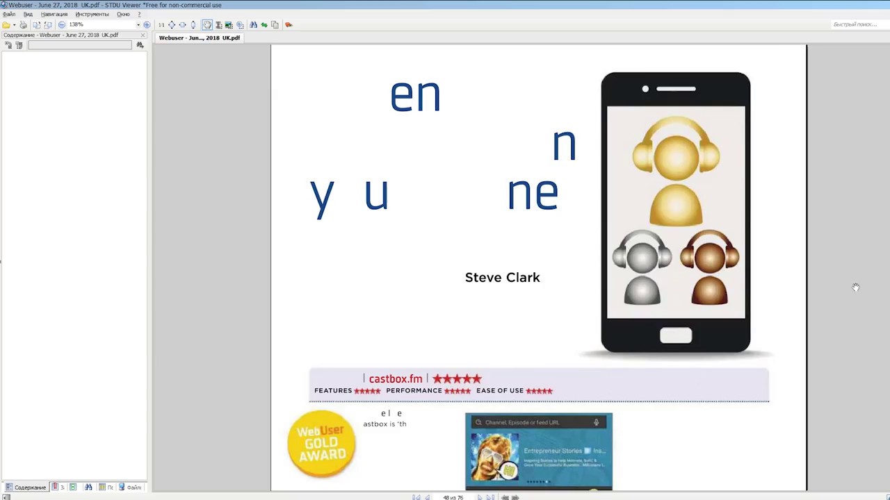 Проблема STDU Viewer - текст не читается...