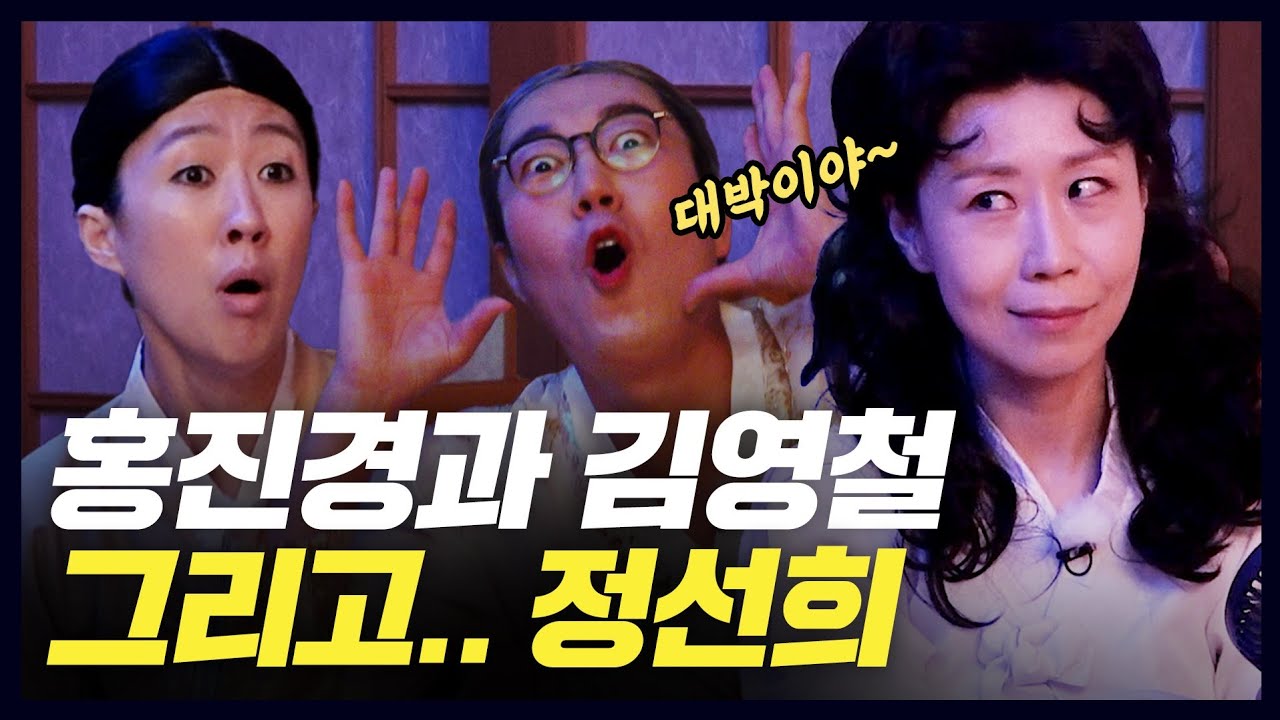 [정선희 짜장떡볶이] 딴데서 못보는 홍진경×김영철×정선희 최강조합 요리쇼(+짜장떡볶이)