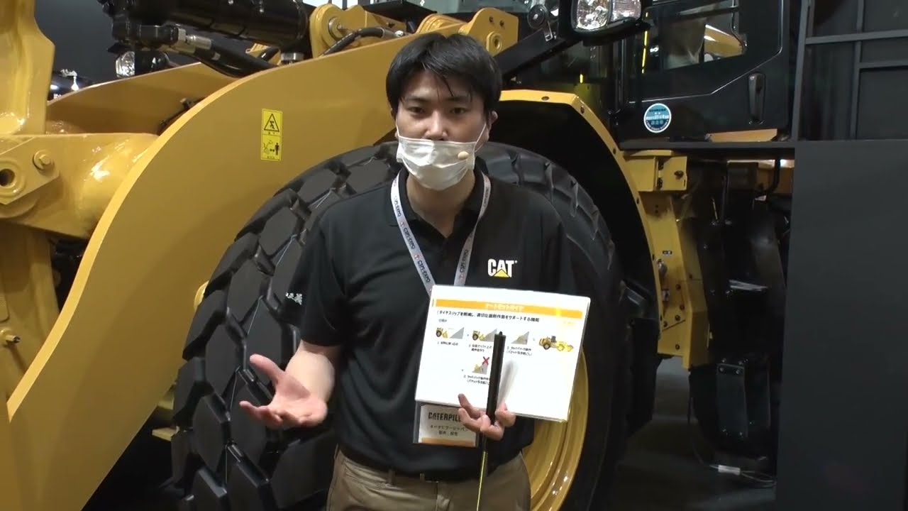 次世代ホイールローダCat® 966 製品特長 - 2022 CSPI-EXPO キャタピラー展示ブース