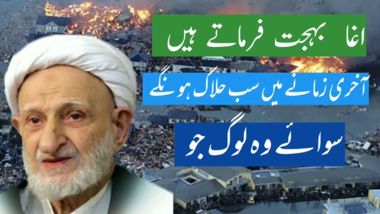 ayatollah bahjat said.