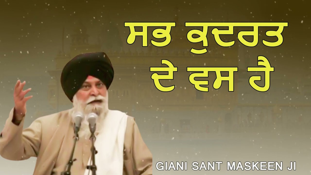 ਸਭ ਕੁਦਰਤ ਦੇ ਵੇਸ ਹੈ | Nature's Beauty | Peaceful Punjabi Status