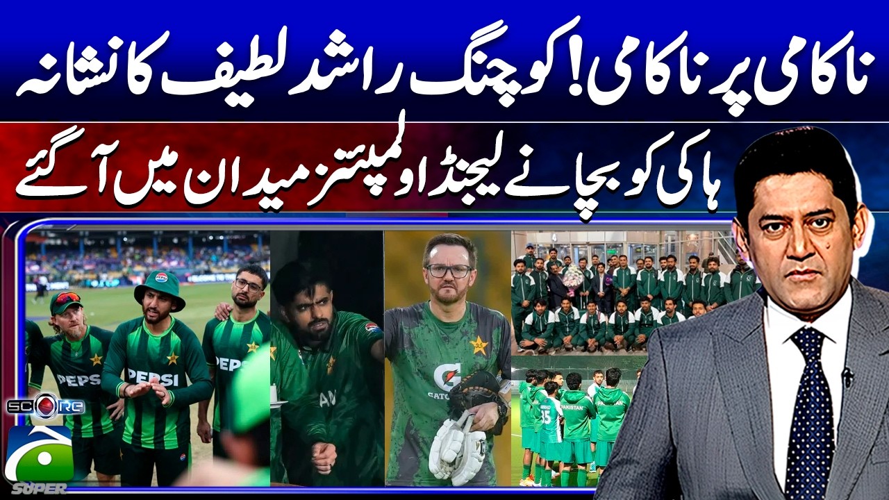 Pakistan Team Performance in trouble: Mike Hesson targeted by Rashid Latif - Score - Yahya Hussaini