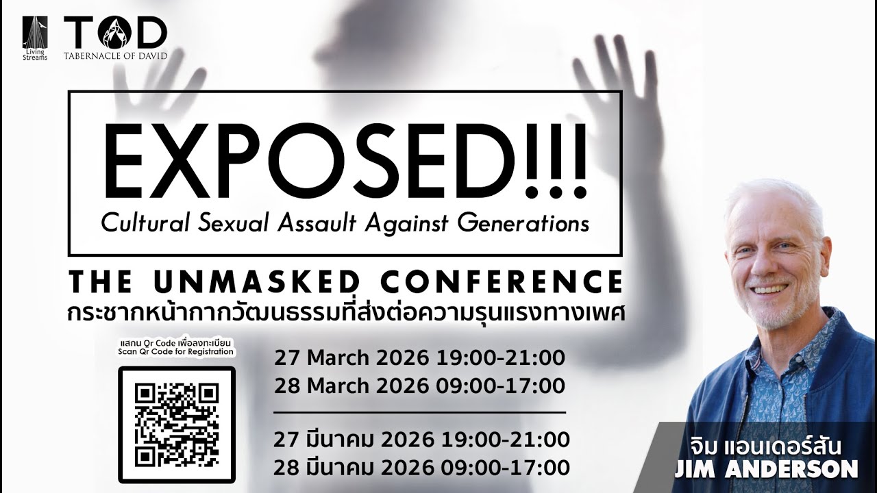 EXPOSED!!! | The Unmasked Conference 2026