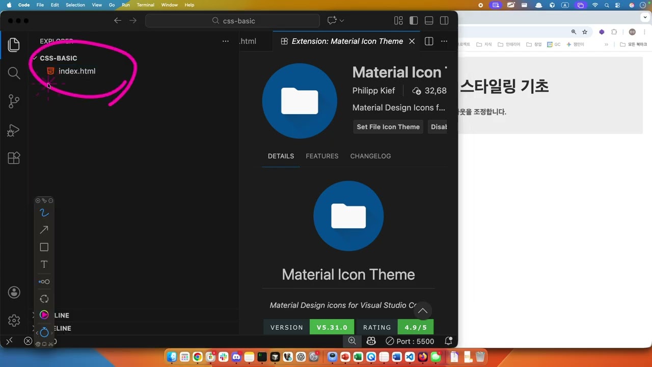 [FS12] CSS 기본개념