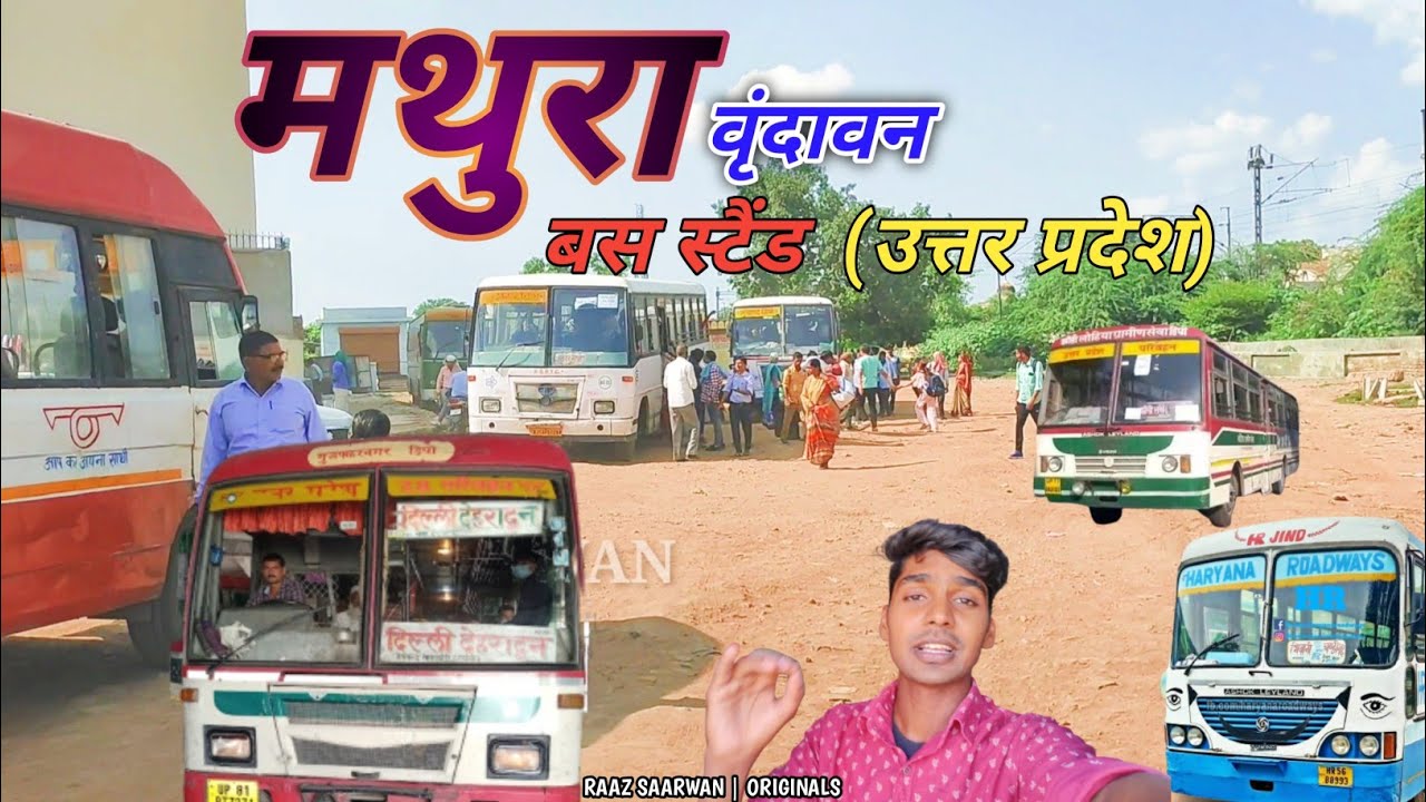 मथुरा बस स्टैंड(उत्तर प्रदेश) || Mathura Bus Stand Uttar Pradesh || RAAZ SAARWAN VLOGS