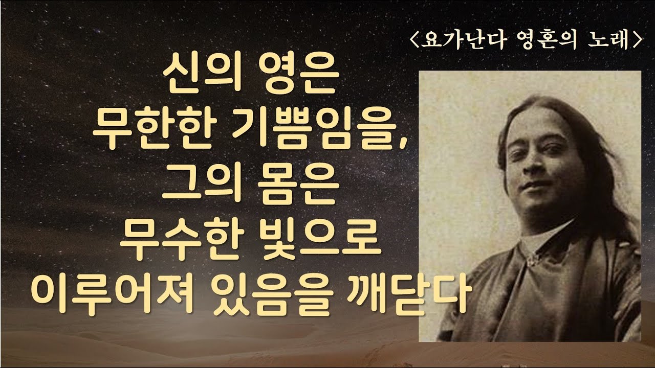 모든 물질형태란, 호흡과 불안정한 마음이 빛의 대양에 부딪혀 일으키는 파도에 불과함을...