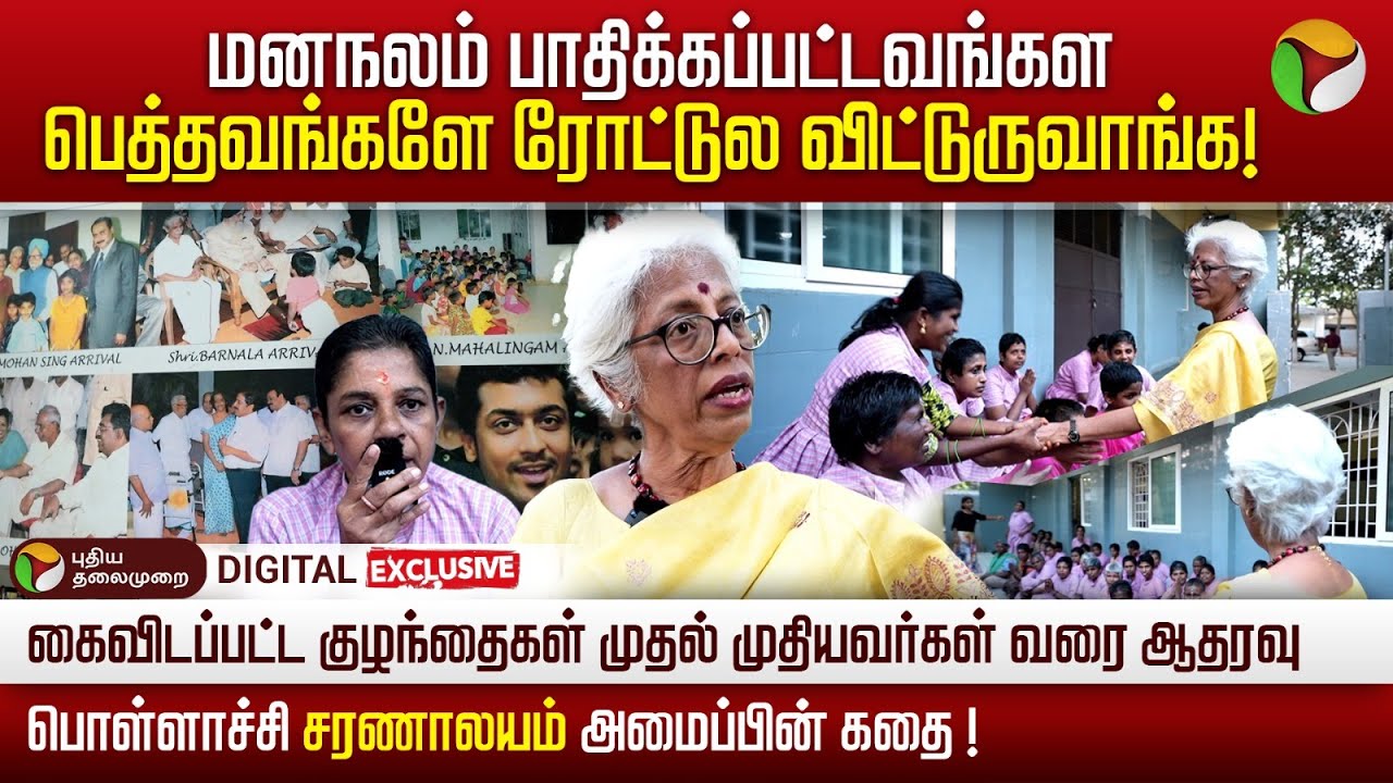 Road -ல கேவலப்பட்டு சாக விடாதீங்க ! இந்த மாதிரி அமைப்பில் கொண்டு வந்து விடுங்க | Saranalayam | PTD