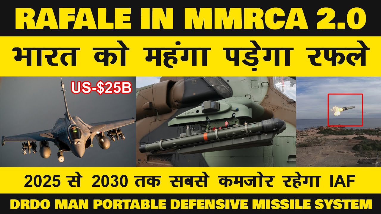 Indian Defence News:Rafale in MMRCA-2.0,2025-2030 very crucial time for IAF,Drdo MPDMS for LCH