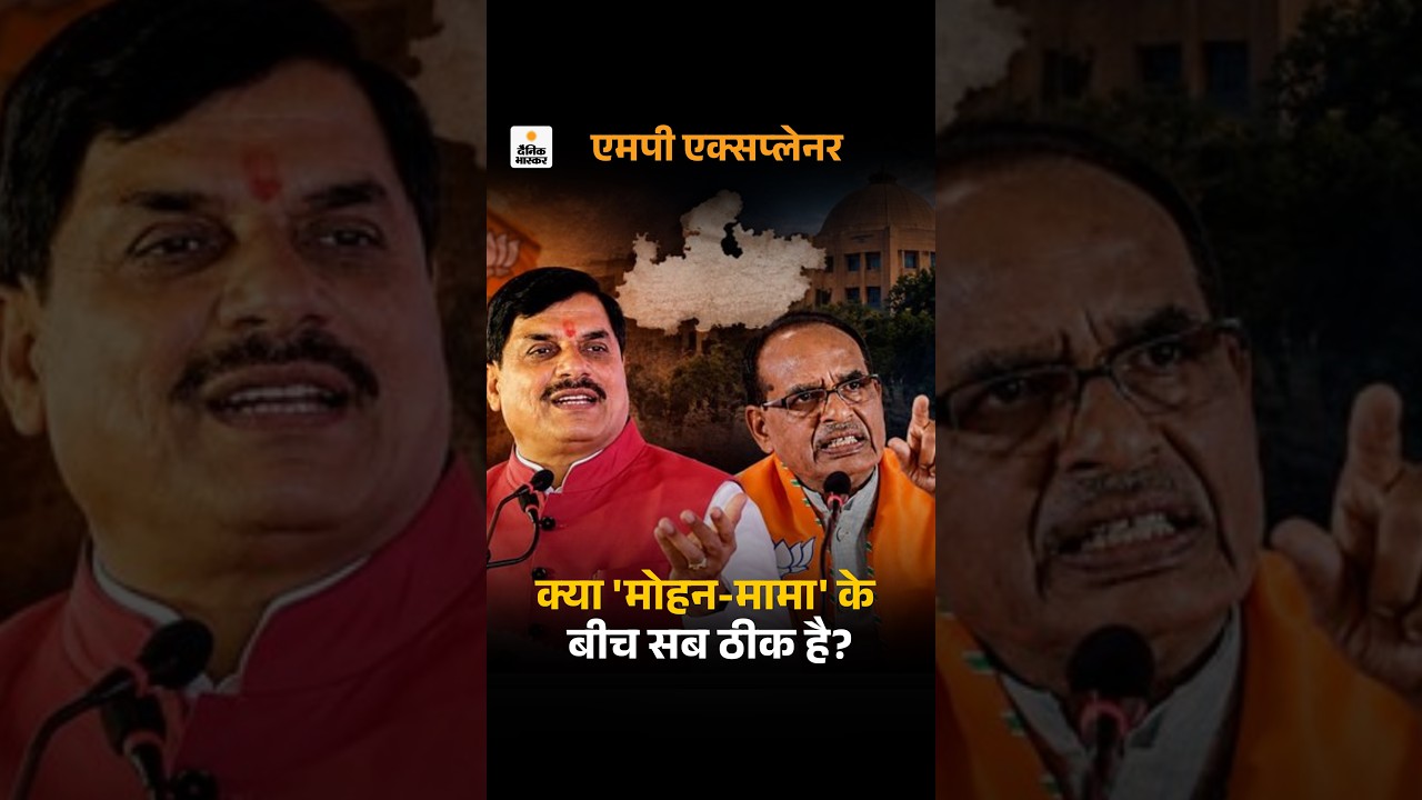 Shivraj Singh ChauhanVsMohan Yadav: क्या 'मोहन-मामा' के बीच सब ठीक है?  Sehore Bulldozer Controversy