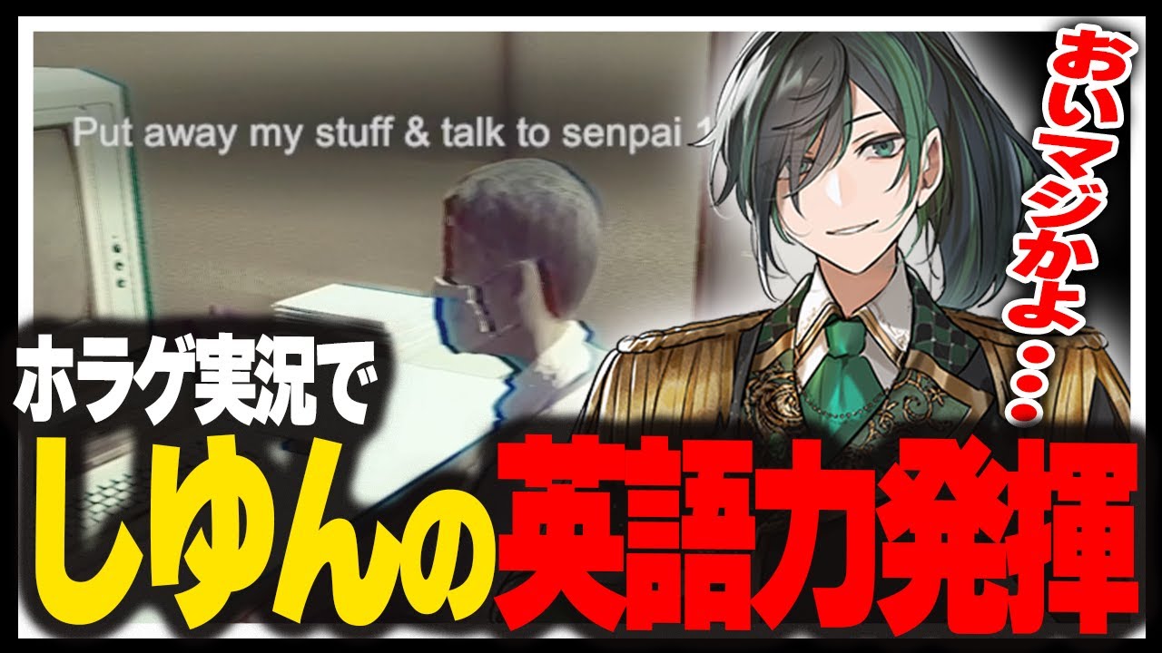 【騎士A】しゆんのホラゲ実況がまさかの英語表記！【切り抜き】