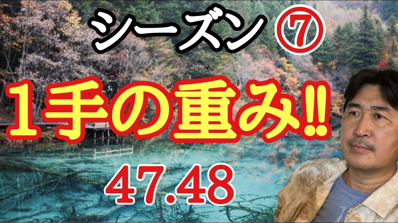 白を持って戦った2局をお送りします。【超早碁シーズン⑦ー47.48】