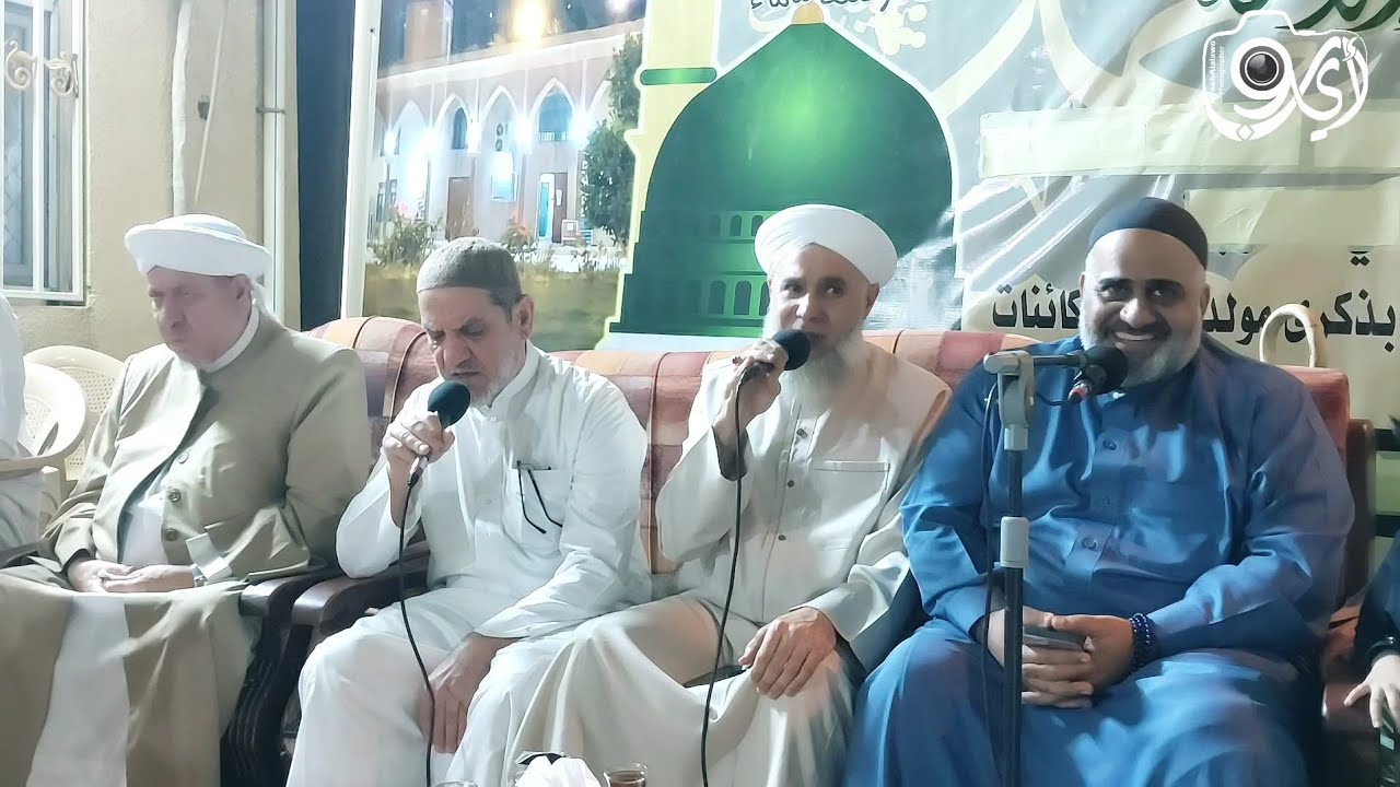 المولد النبوي الشريف في منزل الشيخ محمد مطلك المحمدي _ ج ٢ _