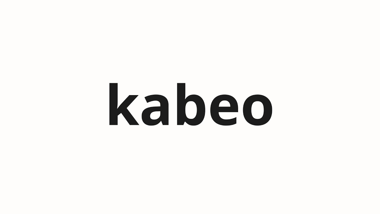 How to pronounce kabeo | 카버 (Carver in Korean)