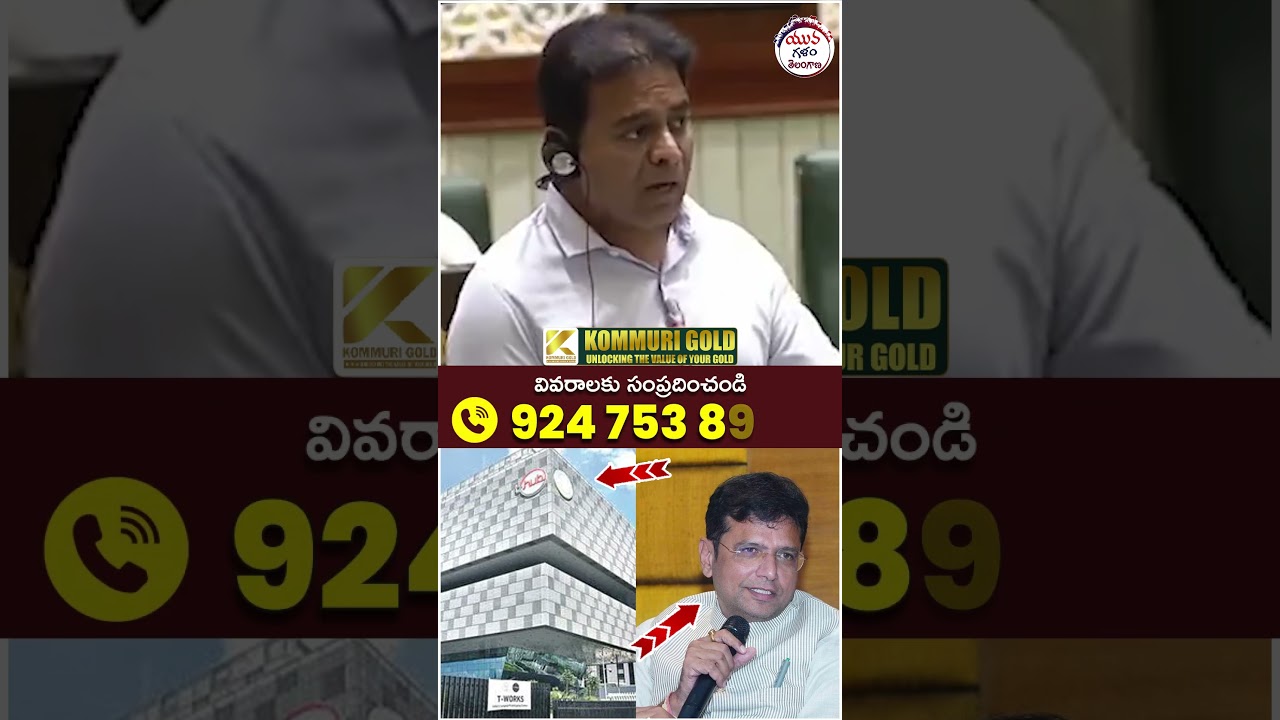 T Hub అంటే చాయ్ అమ్ముకునే దుకాణం కాదు | #ktr #revanthreddy #thub #telanganaassembly #shorts
