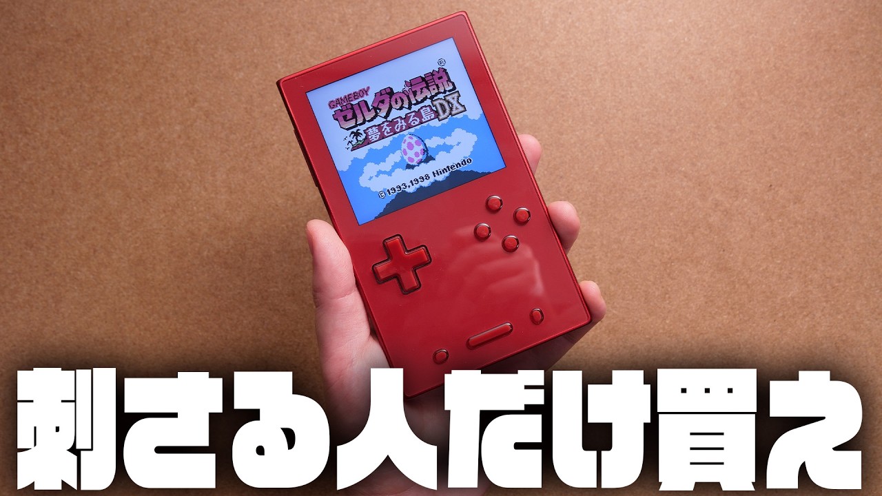 究極のゲームボーイ、ただし変態『AYANEO Pocket VERT』レビュー