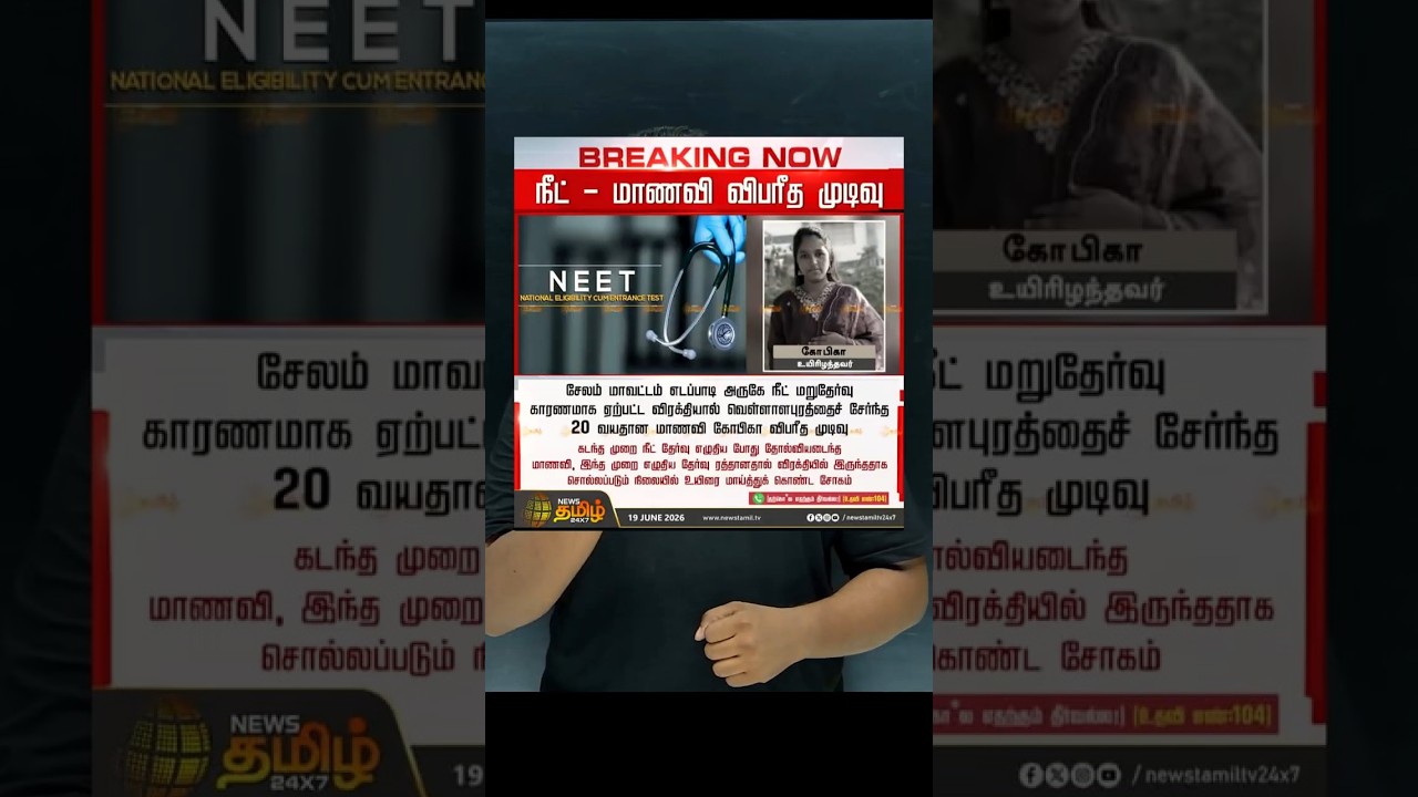 😭 2 SUICIDES IN 2 DAYS! 😡 RENEET 2026 TAMILNADU Aspirants SUICIDE Students & Parents Must Watch