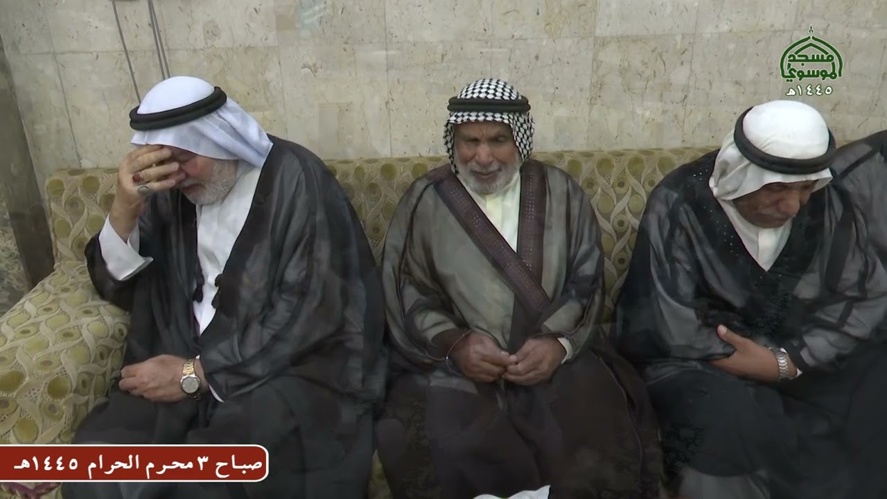 تعزية سيد الشهداء ع صباح 3 محرم الحرام 1445هـ _ ديوان مولانا المرحوم المبرور السيد علي الموسوي اع