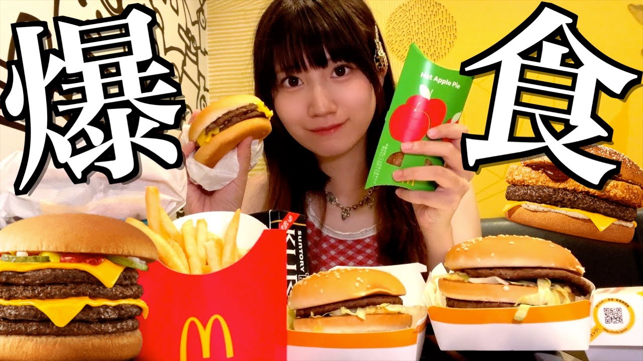 今話題のマクドナルドで爆食したら衝撃を受けました…【酒村ゆっけ、】