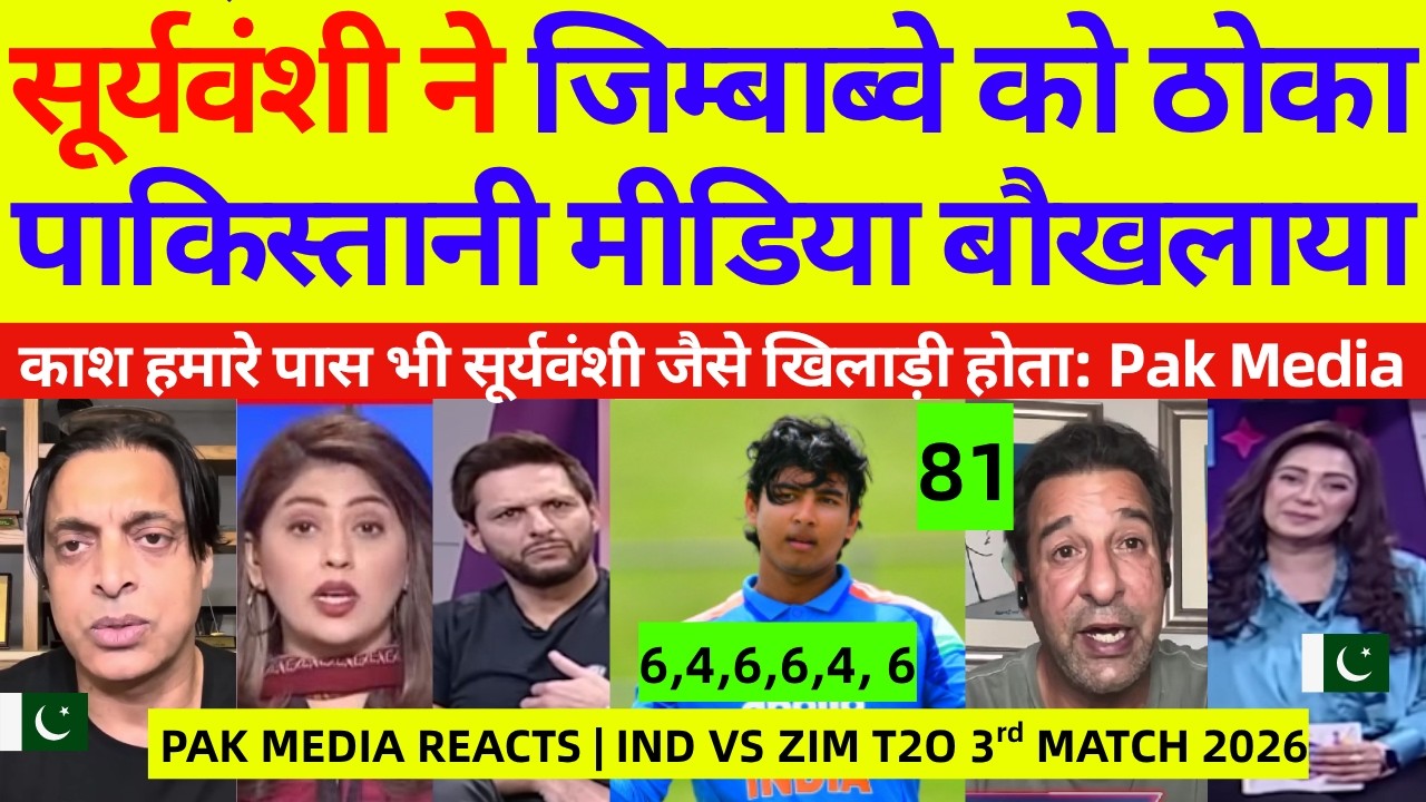 Pak media crying on India won Vs ZIM Suryavanshi 81 Run | Ind vs ZIM 3rd T20  Highlights | Pak React