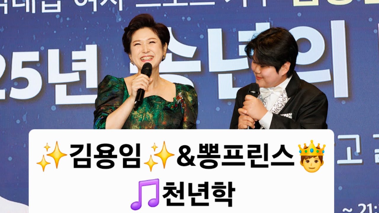 @✨️김용임✨️ 레전드가수님&일반인초등학생 ✨️권용현✨️ 천년학 콜라보 풀영상🥰😍🙏👍