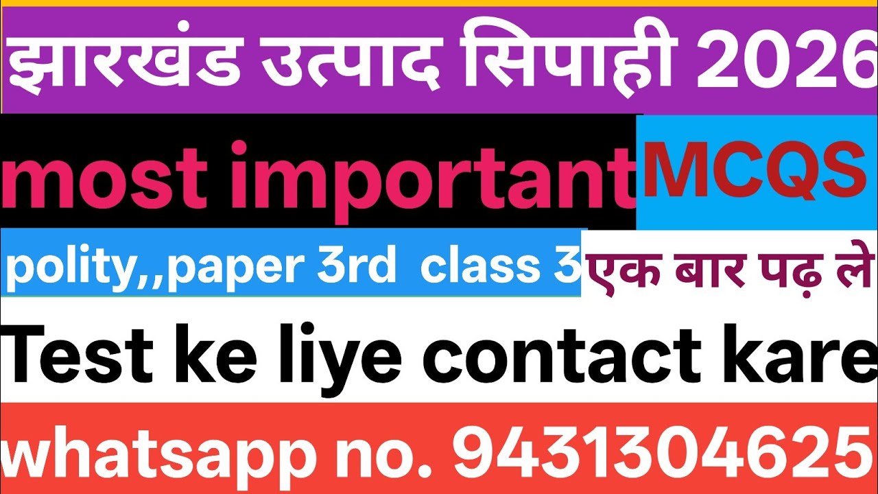 POLITY IMPORTAND MCQ|| UTPAD SIPAHI SELECTION 🎯🎯 jssc utpad sipahi online