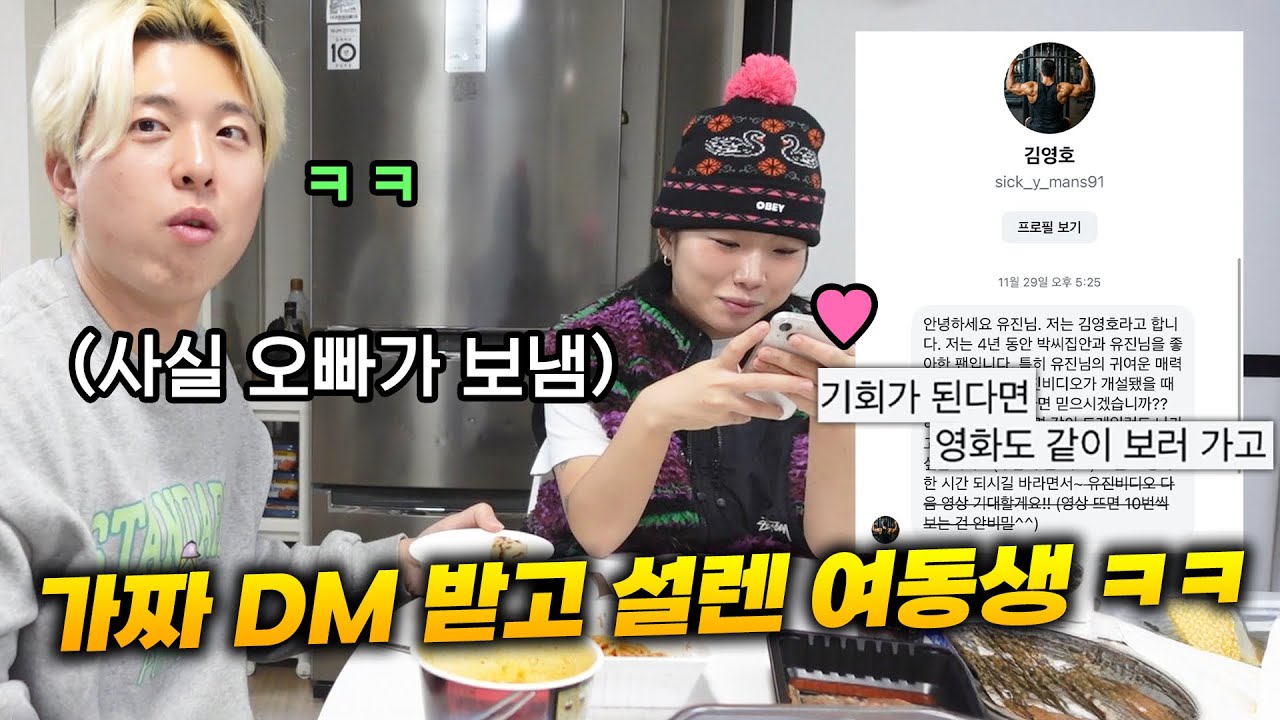 여동생 분노할 때까지 하루 종일 놀리기ㅋㅋㅋㅋㅋㅋㅋㅋㅋ