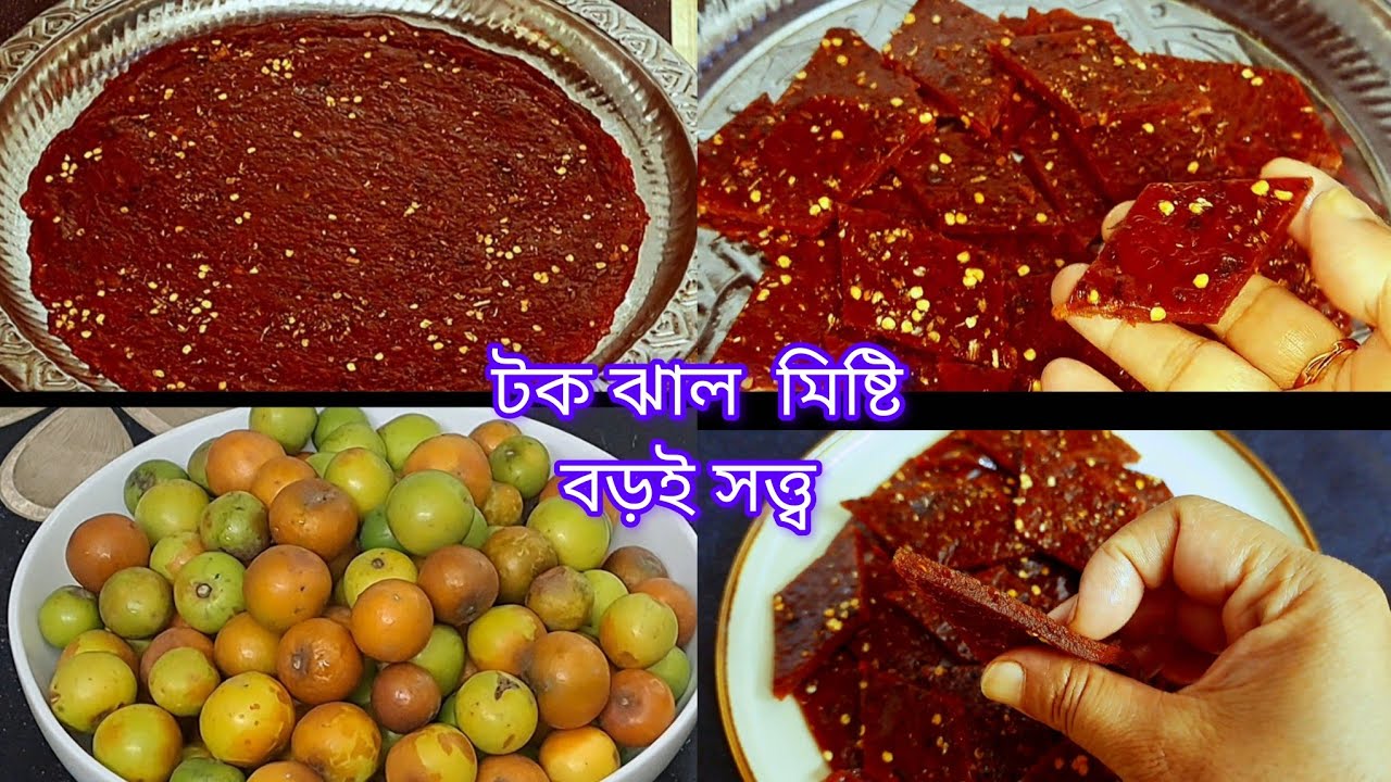 কাঁচা বড়ইয়ের সত্ব || অনেকেই জানেনা কাঁচা বড়ই দিয়ে মজার বড়ই সত্ব বানানো যায় || Kacha Boroi Achar