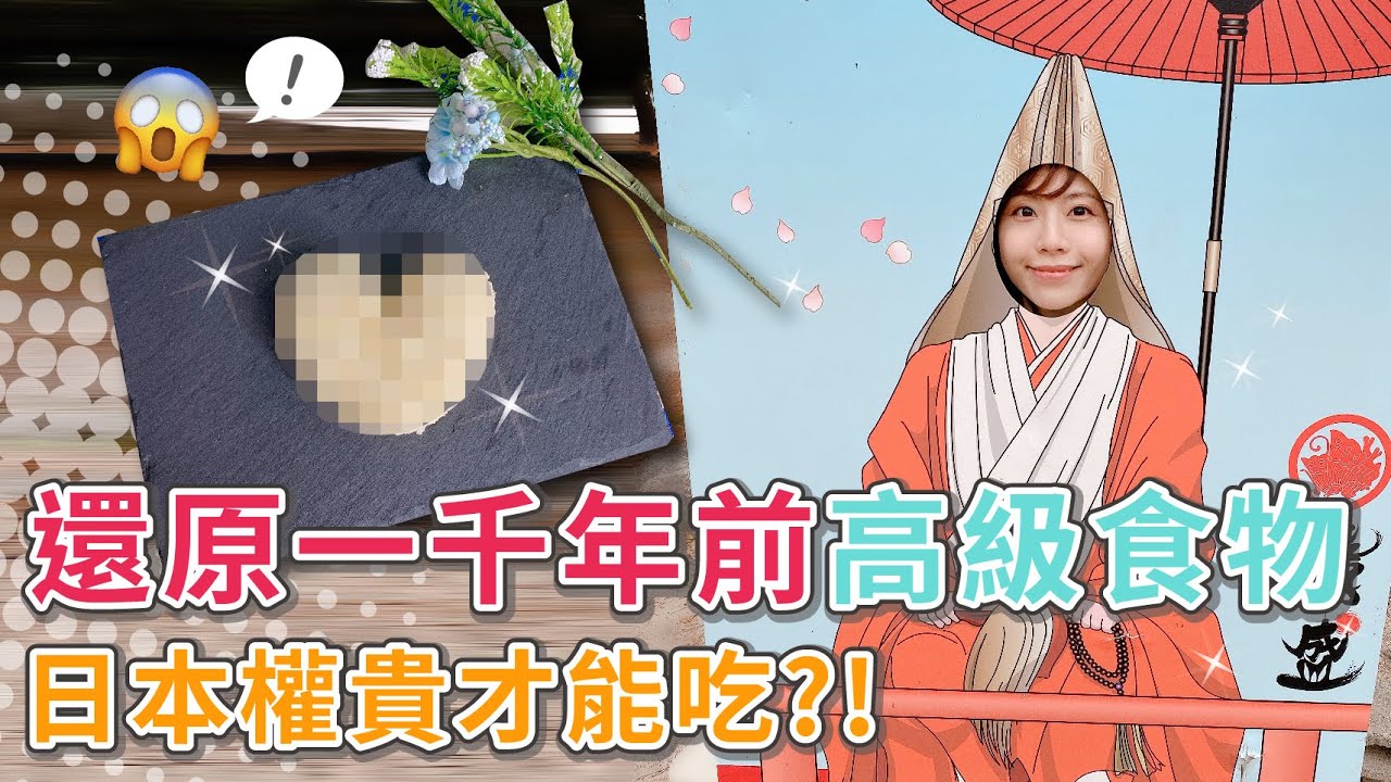 宅在家製作1300年前的貴族食物「蘇」ft.BRUNO多功能電烤盤【PIN命💗找事做】