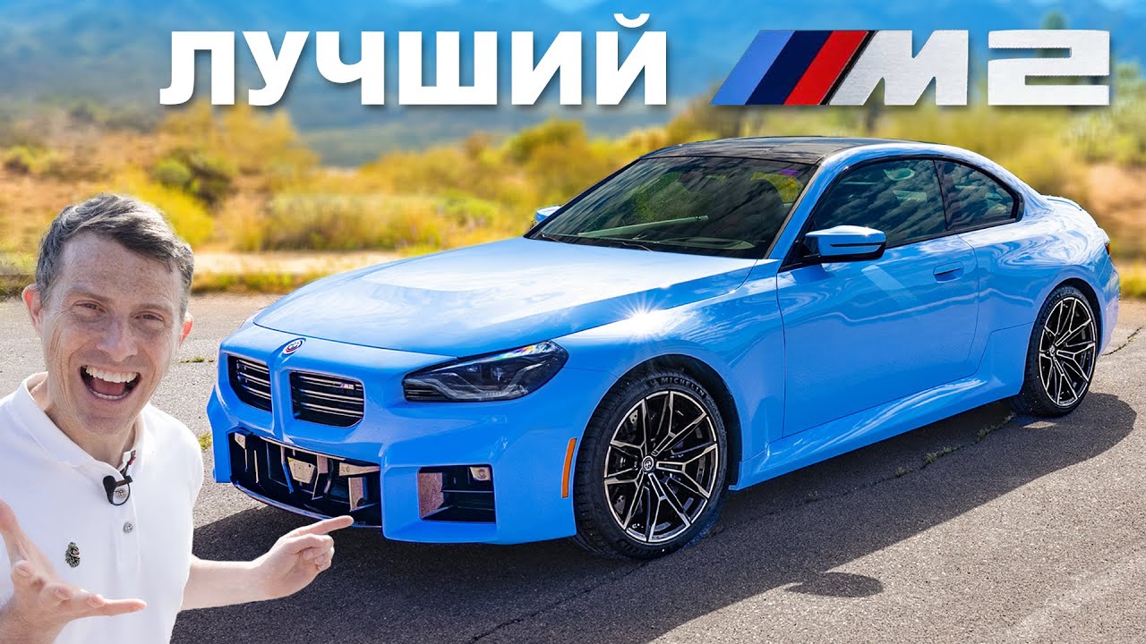 Обзор нового BMW M2: разгон 0-96 км/ч, МКПП против АКПП!