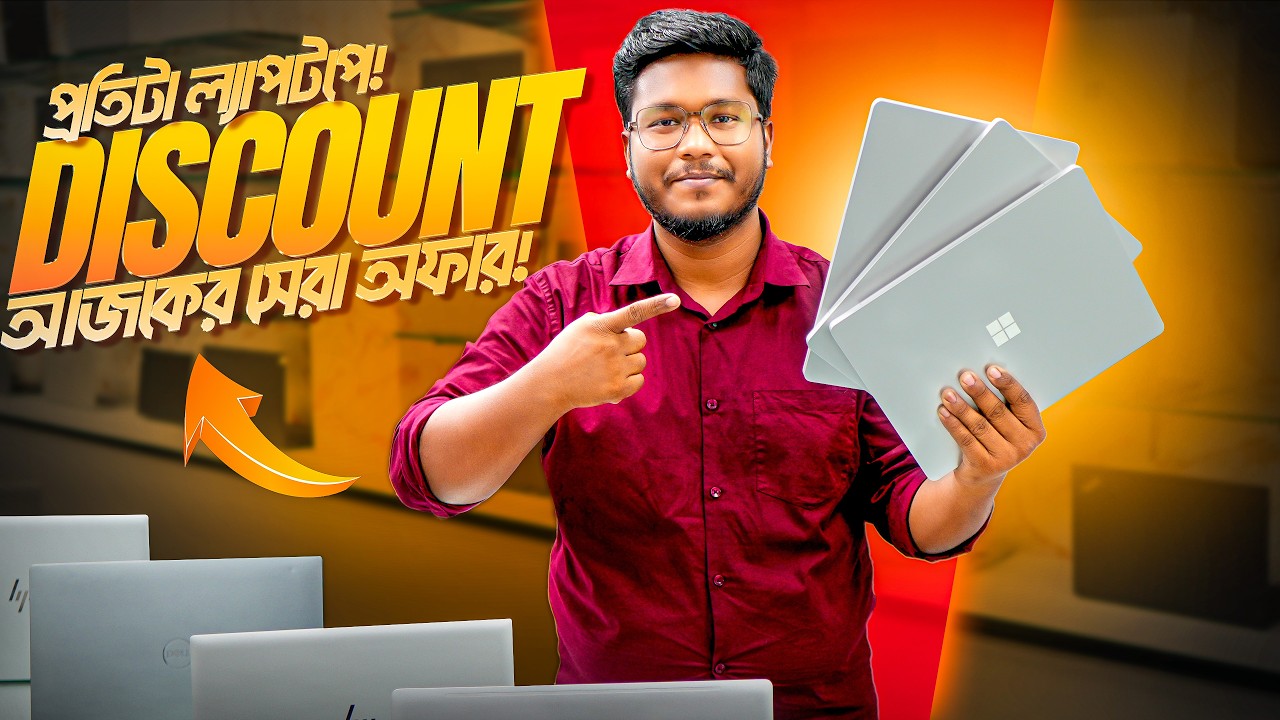 Laptop Price In Bangladesh 2026😍Premium Laptop Price In BD 2026🔰Macbook Price In Bangladesh