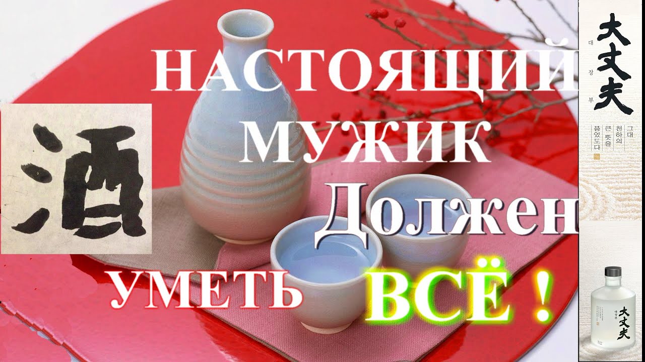Изготовление настоящего Сакэ и Рисовой водки на Kodzi Angel. Sake ч.1.