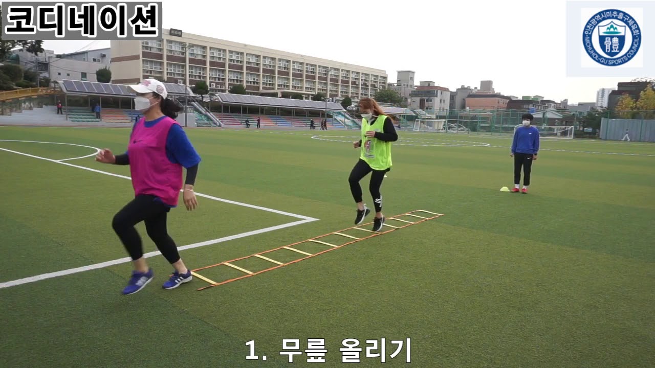 축구1탄워밍업&코디네이션