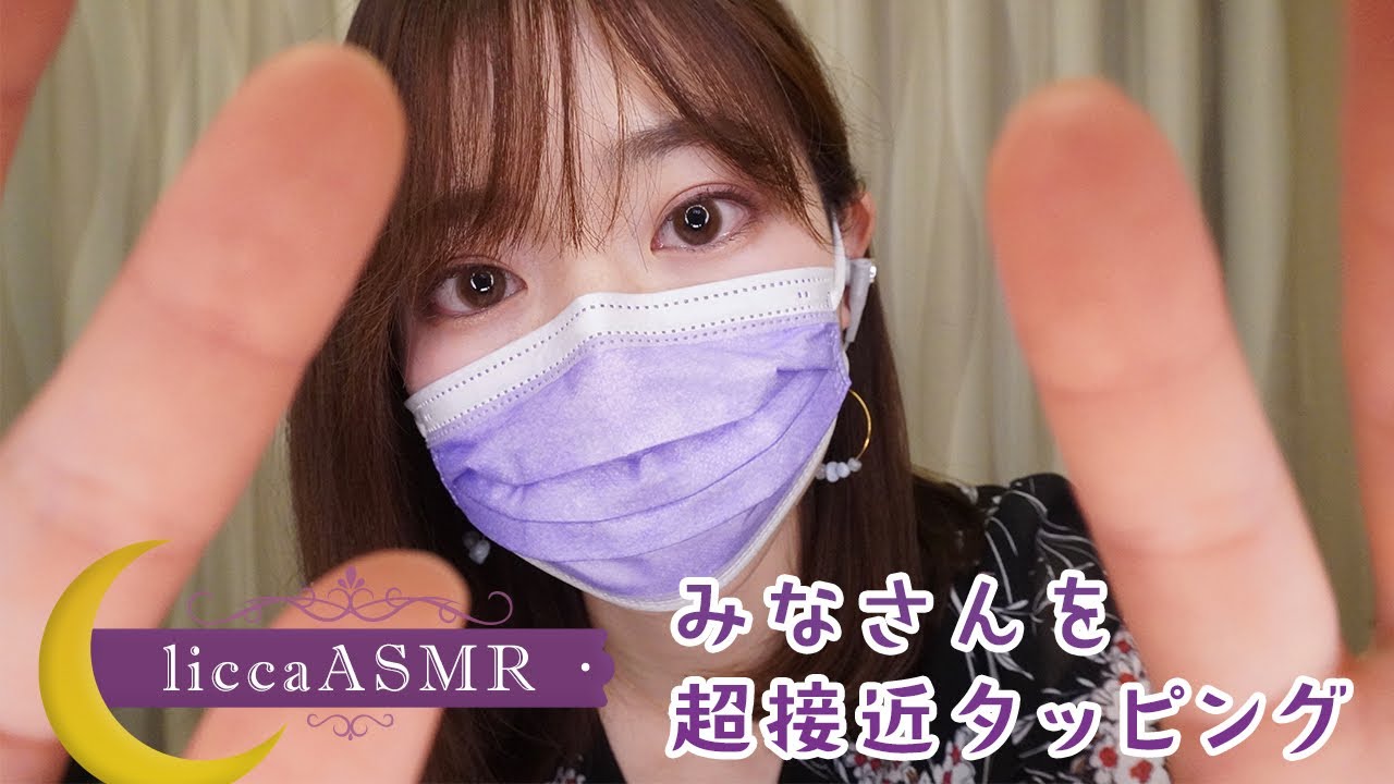 【ASMR】みなさんを超接近タッピング🌙Super Close Face Tapping/초접근 페이 스태핑（声なし：No Talking）