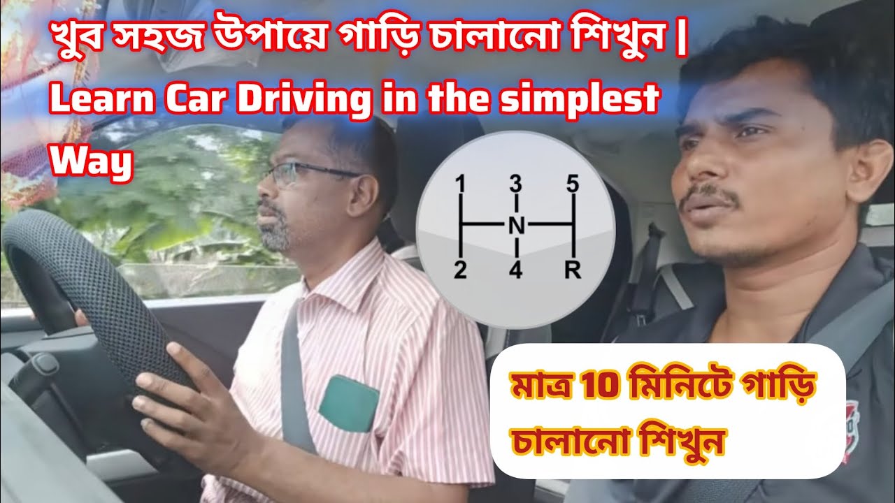 মাত্র ১০ মিনিটে গাড়ি চালানো শিখুন I Learn to drive a car in just 10 minutes || 🚘Tata punch Car 